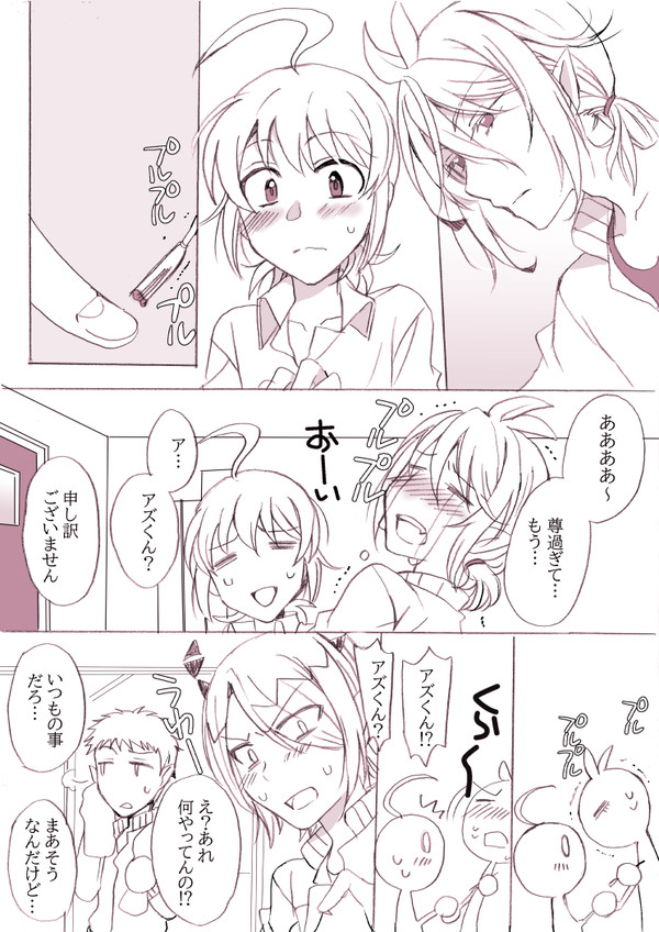 アズイル漫画詰め ４