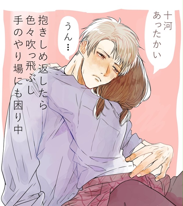 【創作】ひみつのお付き合いをしています。その4