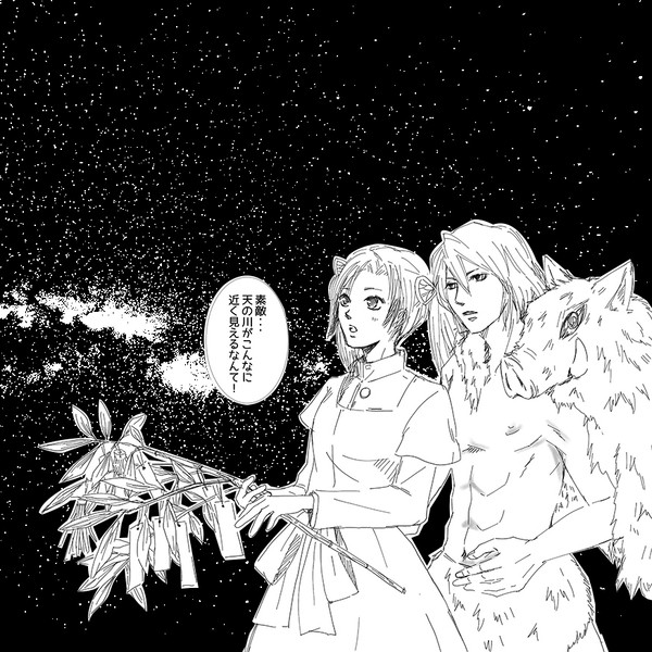とある七夕の夜のハナシ【伊アオ】