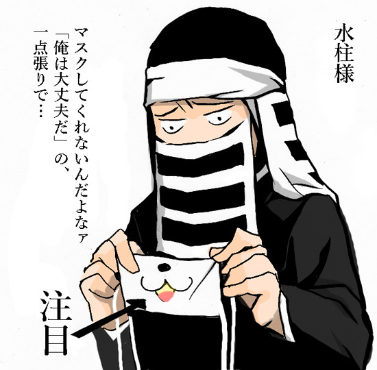 【鬼滅】支給されたマスク