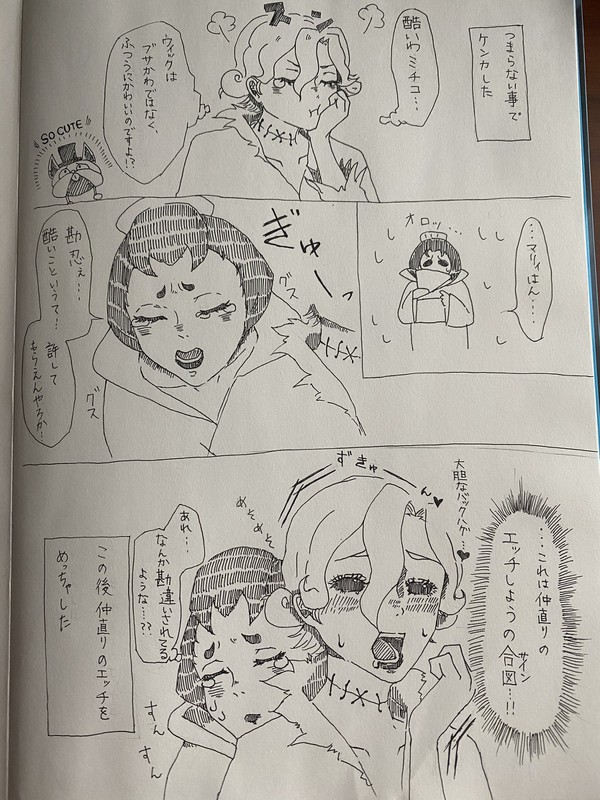 マリー様は基本ポジティブ思考