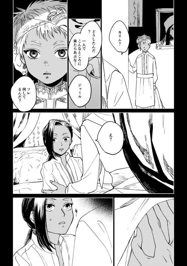 【カリジャミ】悪夢の話