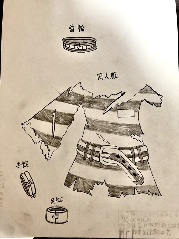 囚人服イラスト