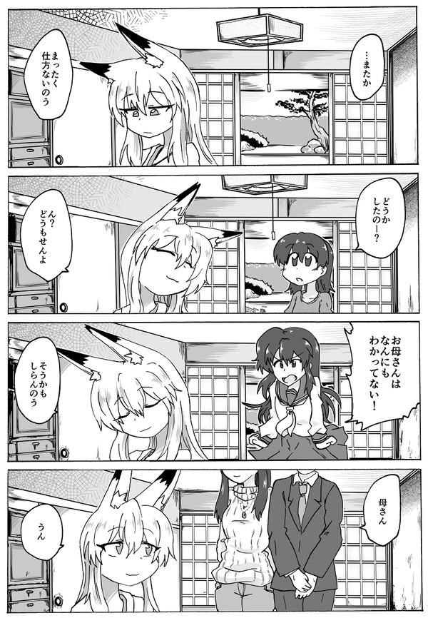 「人の子など孕みとうない」