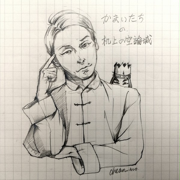 釜