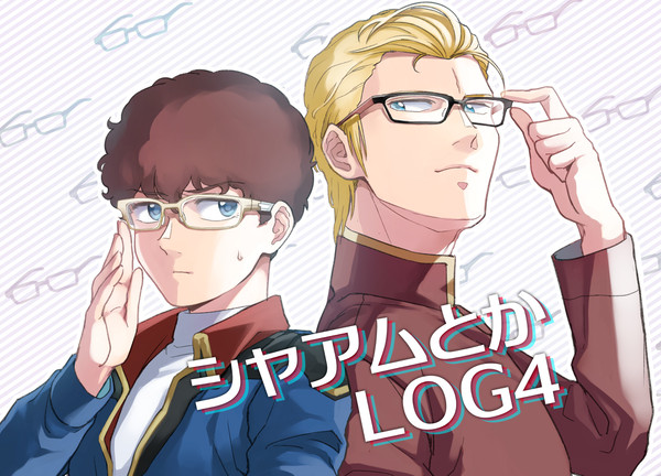 シャアムとか04