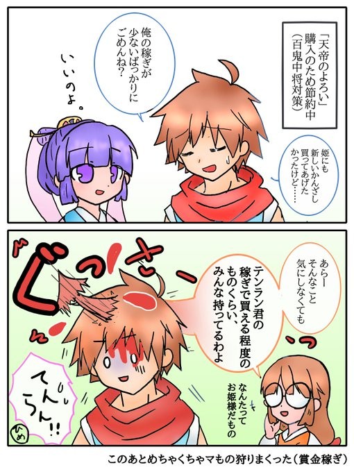 ツイログ⑧