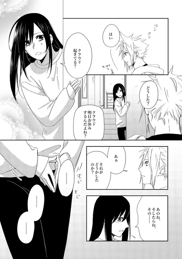 春コミ無配