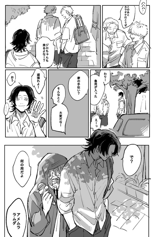じろとらむの話