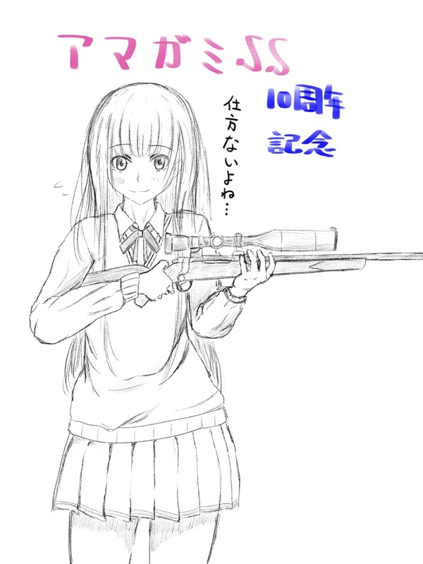 アマガミ_上崎裡沙_1