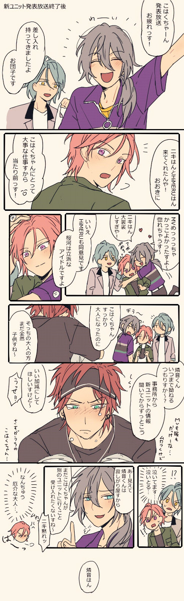 こはくちゃんとクレビ兄さんたち