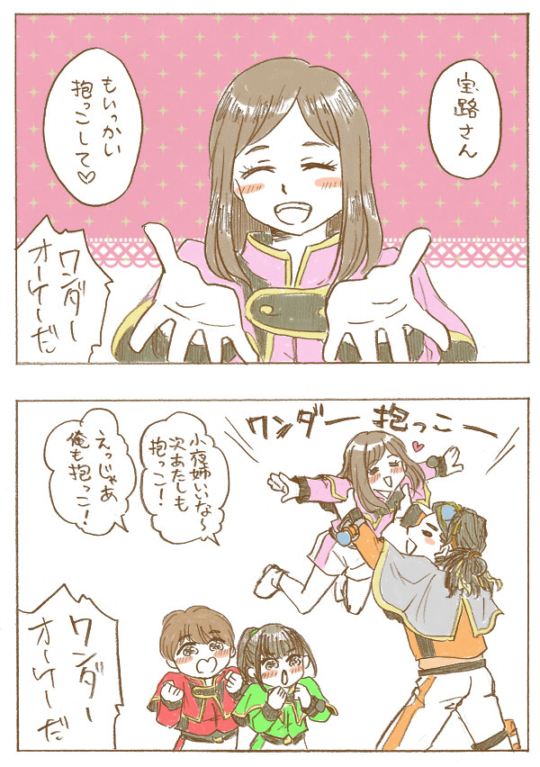 兄妹かわいい