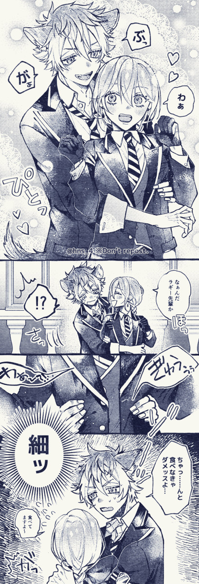 【夢】twst夢漫画③【ラギ監】＋コメント返信