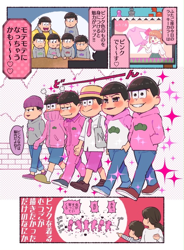おそ松さんまとめ！
