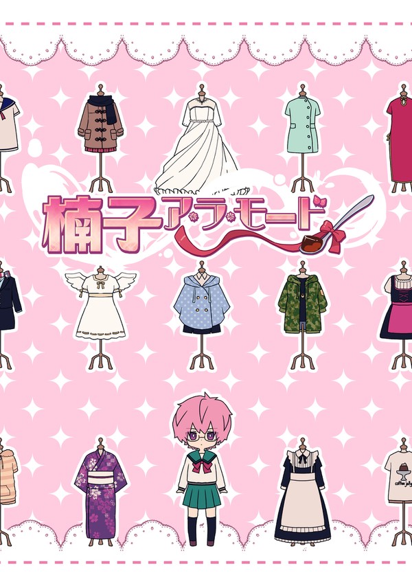 【0726#エアブー新刊】斉木楠子ラストアンソロ【サンプル】