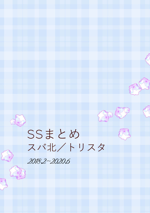 あんスタSSまとめ