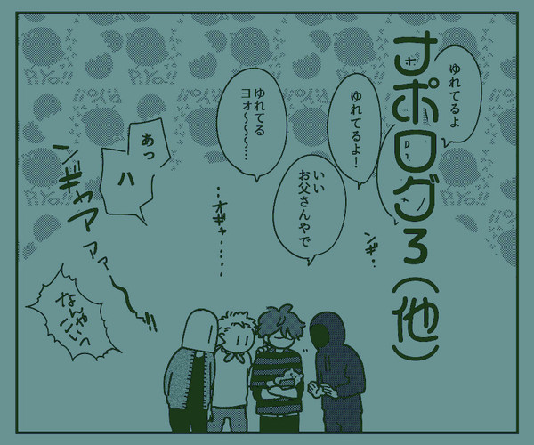 ナポログさん【他】