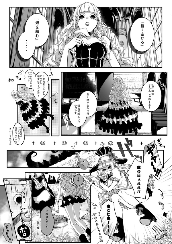 ミホペロ