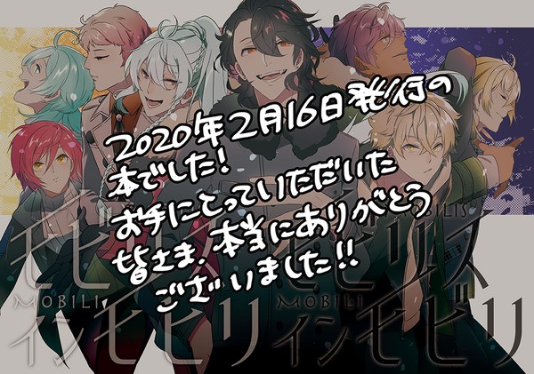 【Web再録】モビリス・イン・モビリ