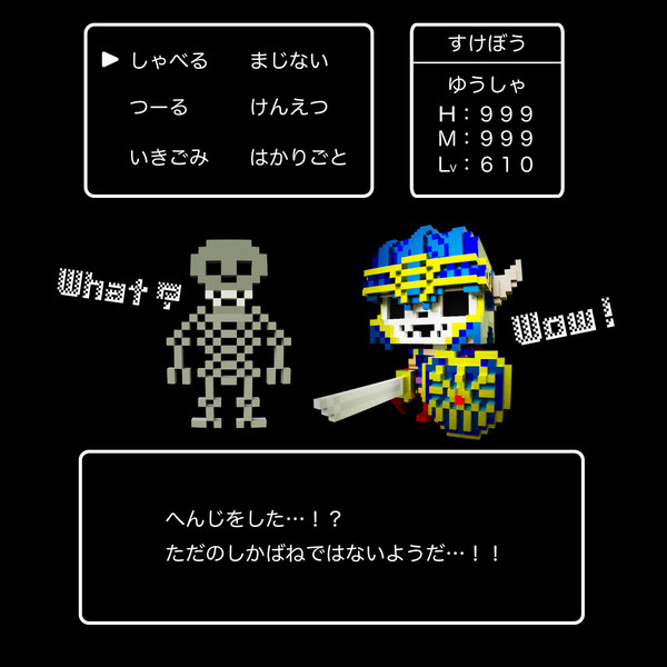 へんじがない。ただのしかばねのようだ。