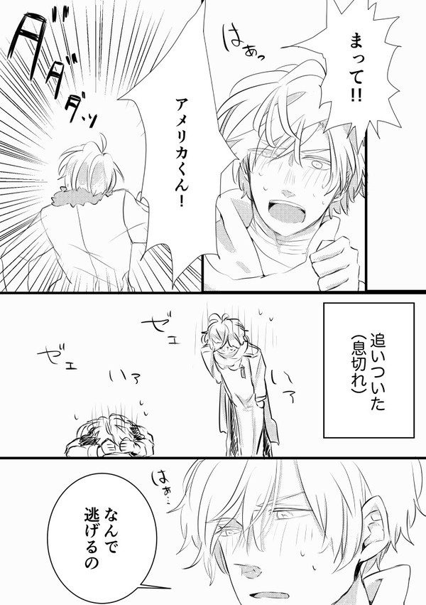 告白+おまけ【イヴァアル漫画】