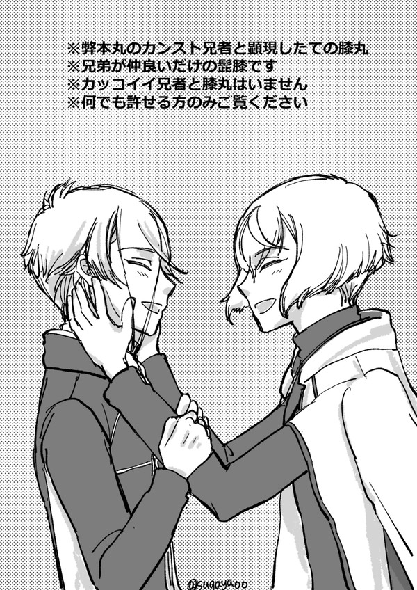 のんびり髭膝