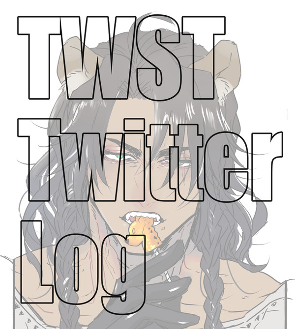 TWSTツイッターLog