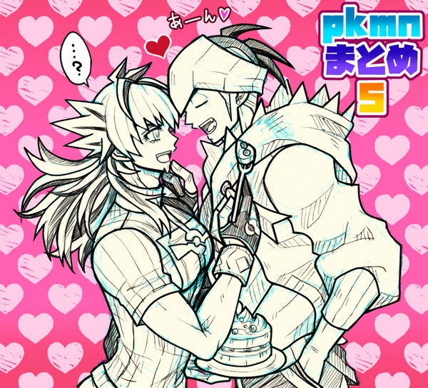 【腐向け】pkmnまとめ・5