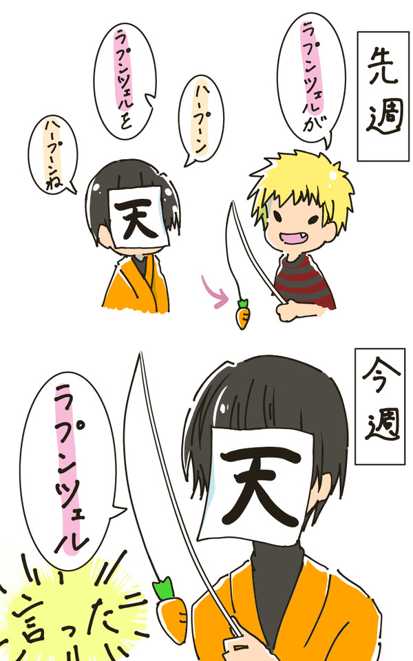 好きだったところ