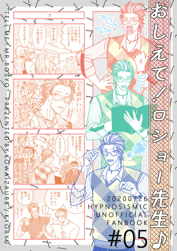 7/26ささろオンリー新刊サンプル