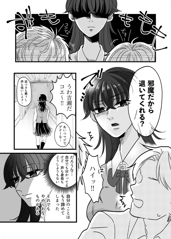 おっきなJKとちっちゃなJK 凸凹正反対百合『スキとけだもの』