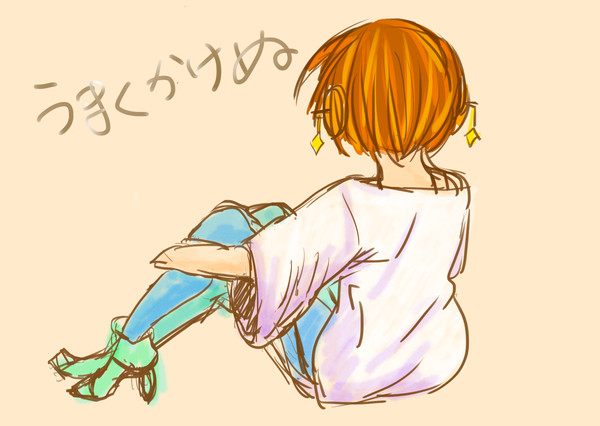 駅メモ落書き詰め
