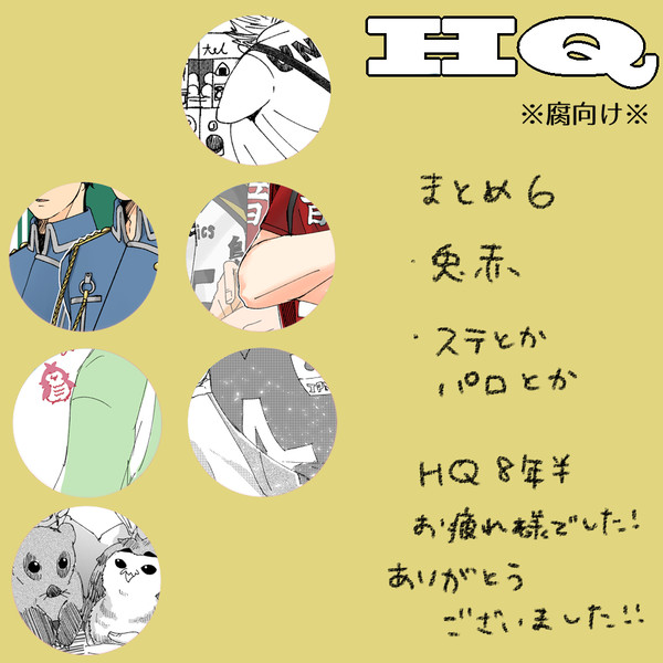 【兎赤】つめあわせ6