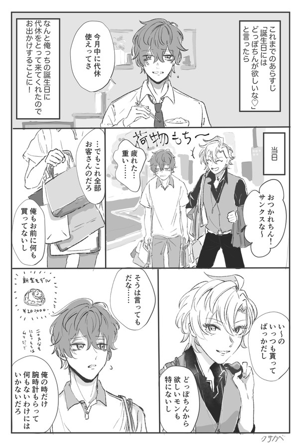2020ひふ誕