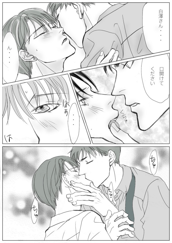 『唇の約束』