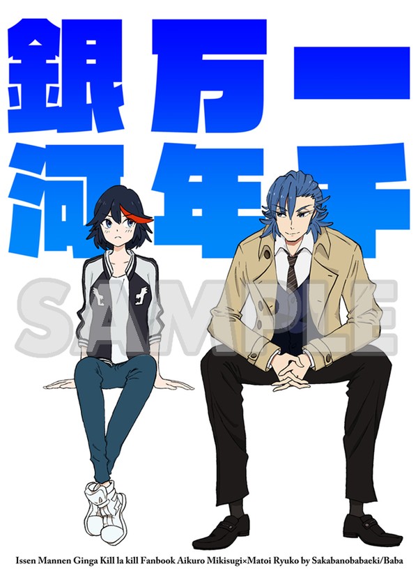 【8/2エアオキニ】美木流新刊サンプル