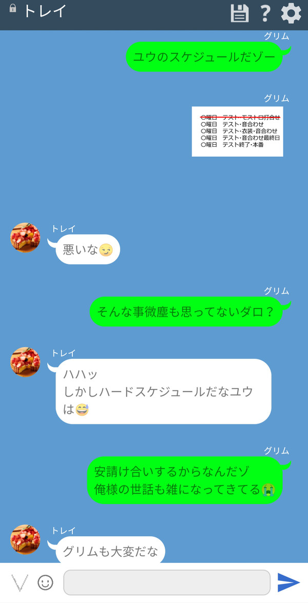 【その26】ハーツラビュルと愉快な監督生♀