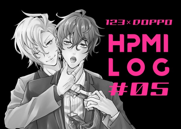 【ひふど】hplog#05