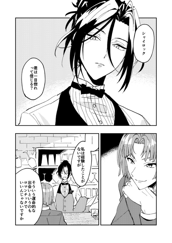 饒舌な猫と酒場の店主
