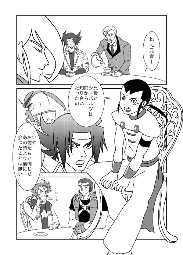 シュバルツの正体みたりマイメモリー（意味不明）