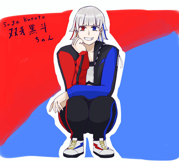 双牙黒斗
