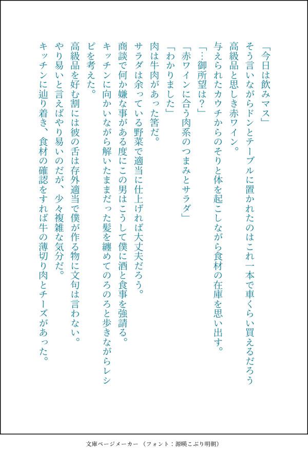 モグバン短編まとめ