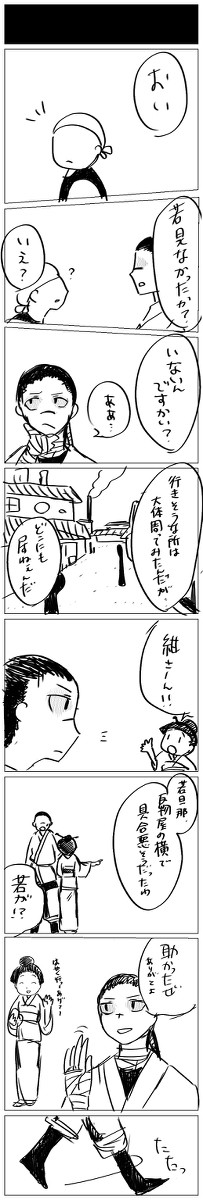 消えた紅丸