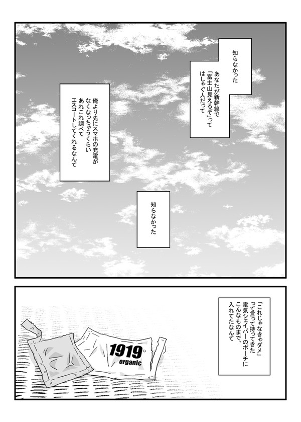【nntb】I know