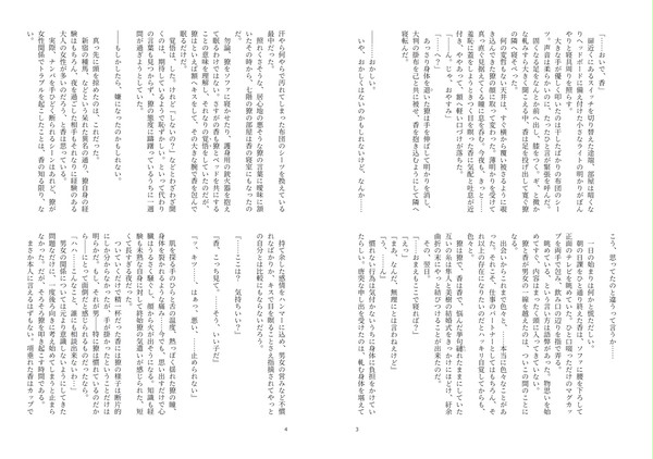SCC関西26新刊お知らせ用