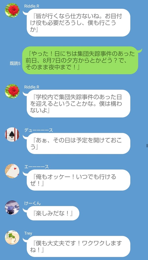 ハーツラビュルでクトゥルフやろうぜ!④
