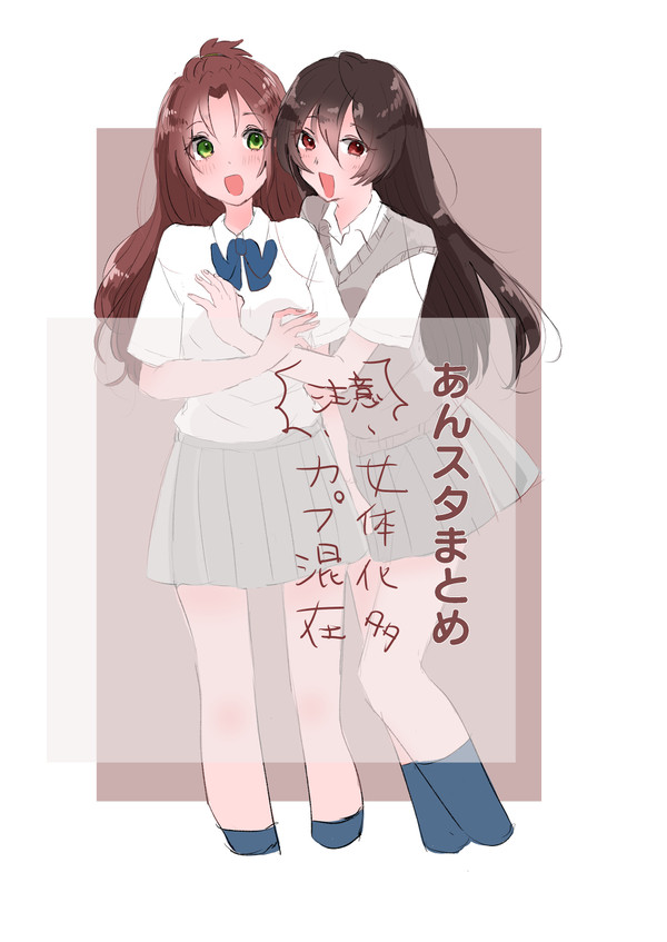 あんスタ落書き詰め⑤