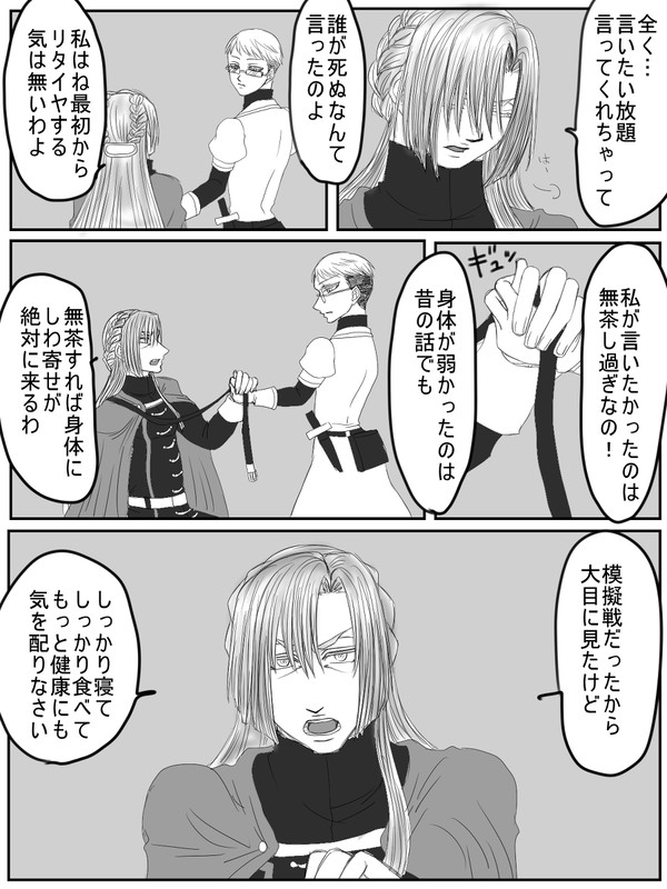 【士武LS】おやつもあるのよ【島戦】