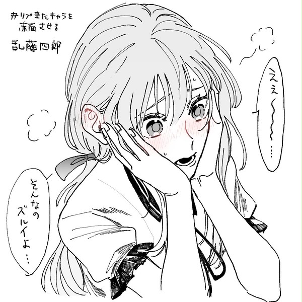照れ顔まとめ