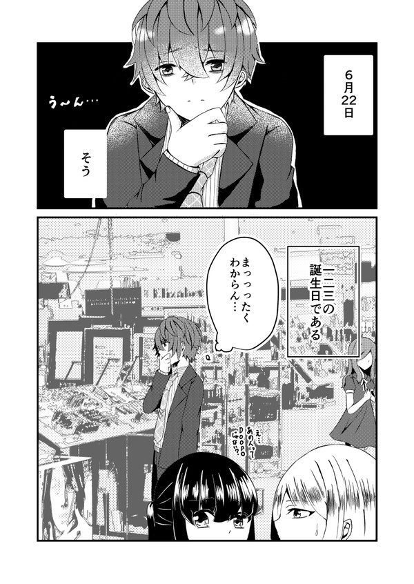 【どひふ】ひふみくんお誕生日おめでとう